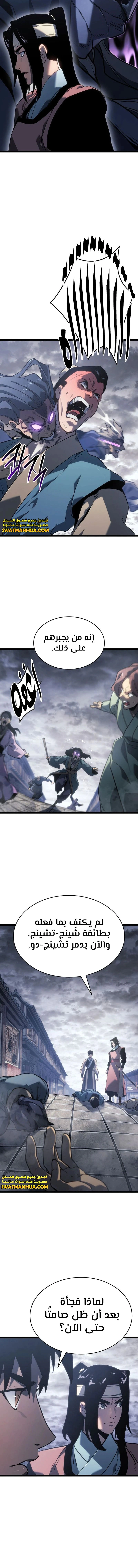 Read Reaper of the Drifting Moon AR Manga Online