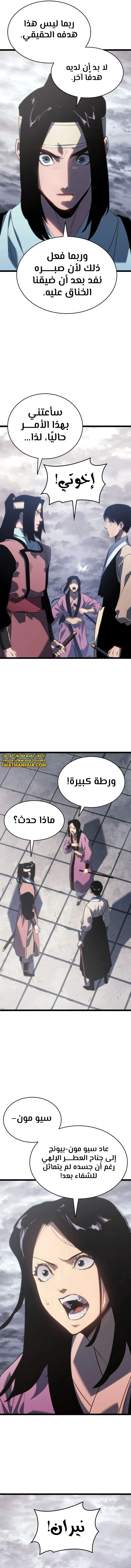 Read Reaper of the Drifting Moon AR Manga Online