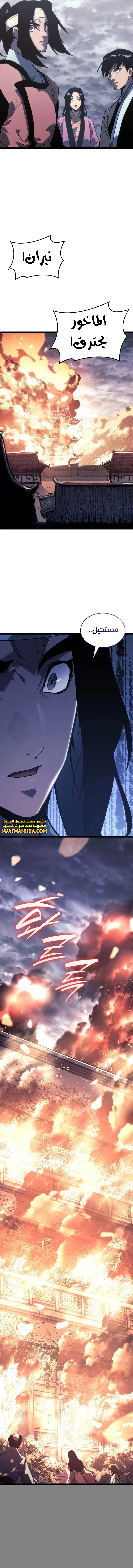Read Reaper of the Drifting Moon AR Manga Online