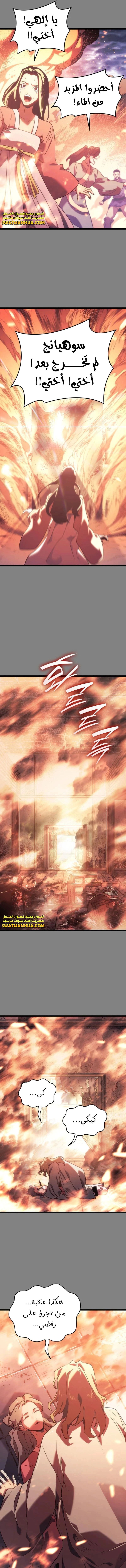 Read Reaper of the Drifting Moon AR Manga Online