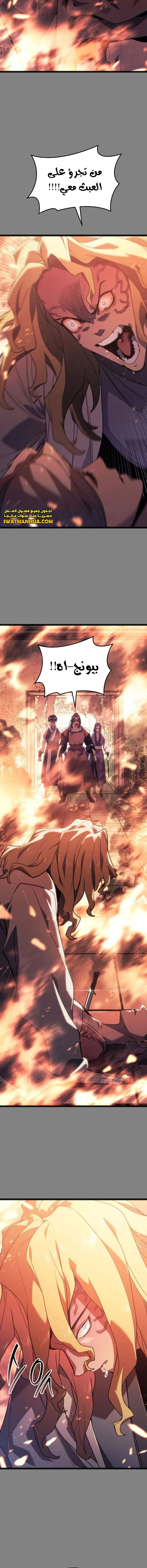 Read Reaper of the Drifting Moon AR Manga Online