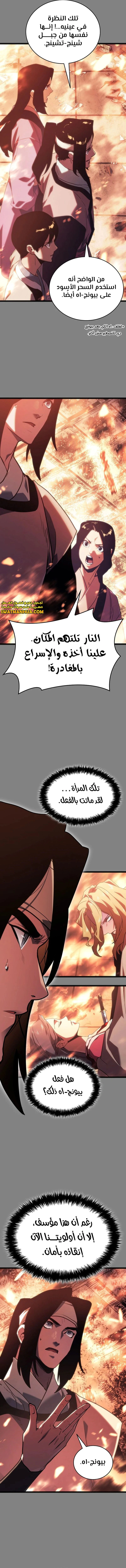 Read Reaper of the Drifting Moon AR Manga Online