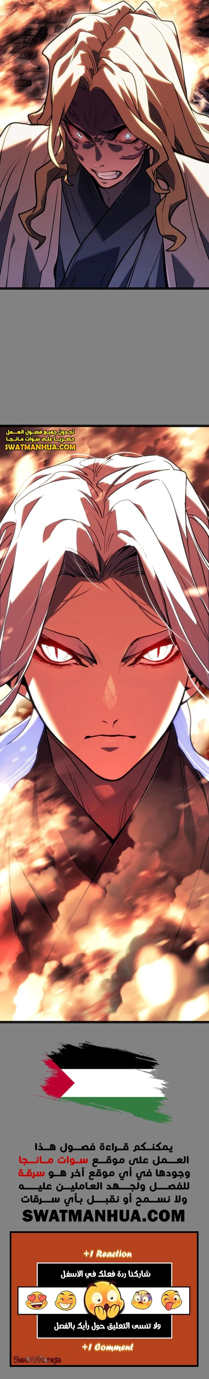 Read Reaper of the Drifting Moon AR Manga Online