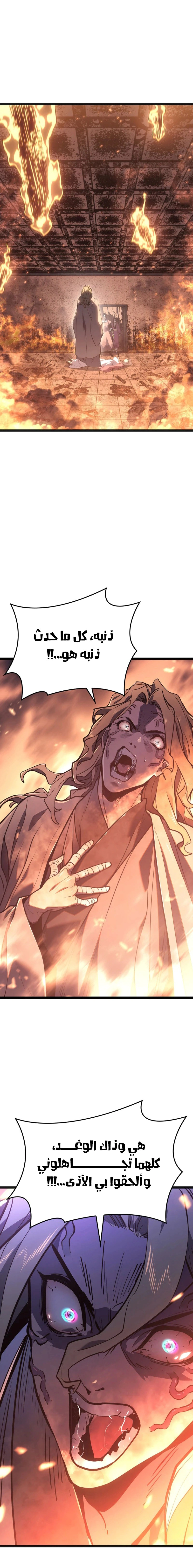 Read Reaper of the Drifting Moon AR Manga Online
