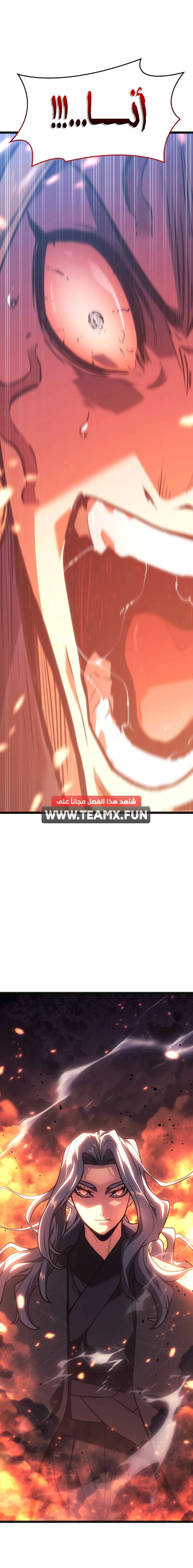 Read Reaper of the Drifting Moon AR Manga Online