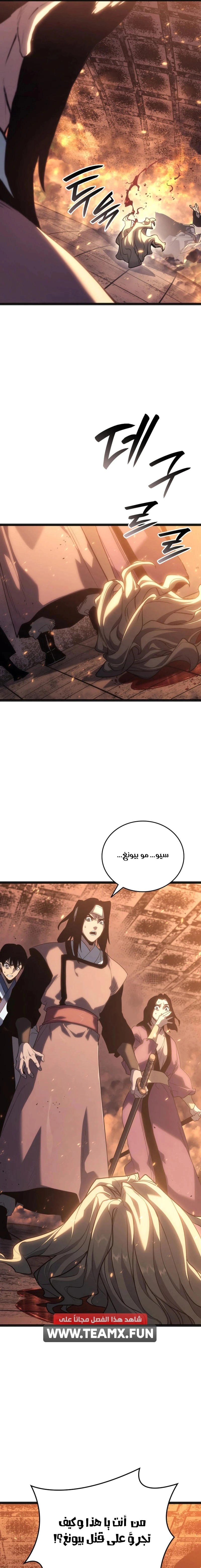 Read Reaper of the Drifting Moon AR Manga Online