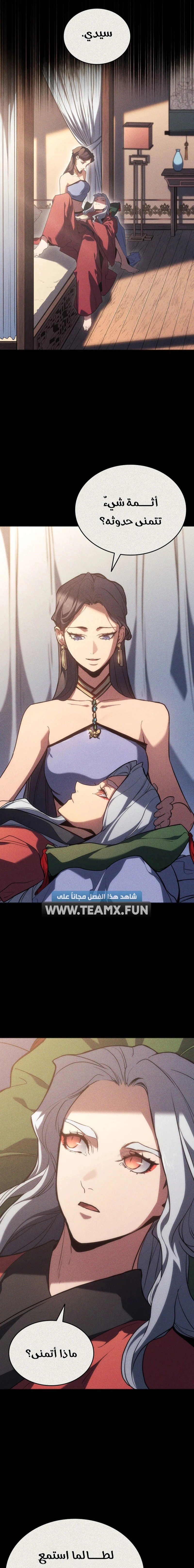 Read Reaper of the Drifting Moon AR Manga Online