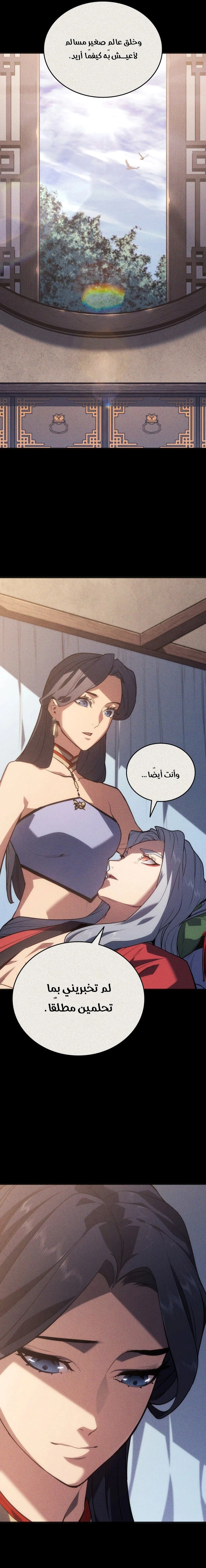 Read Reaper of the Drifting Moon AR Manga Online