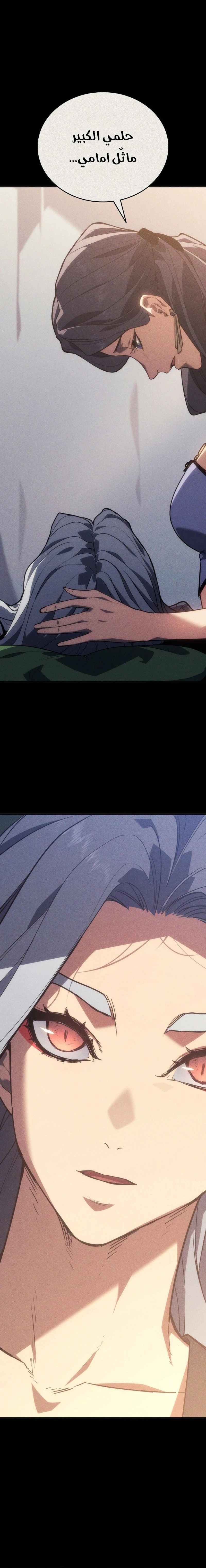 Read Reaper of the Drifting Moon AR Manga Online