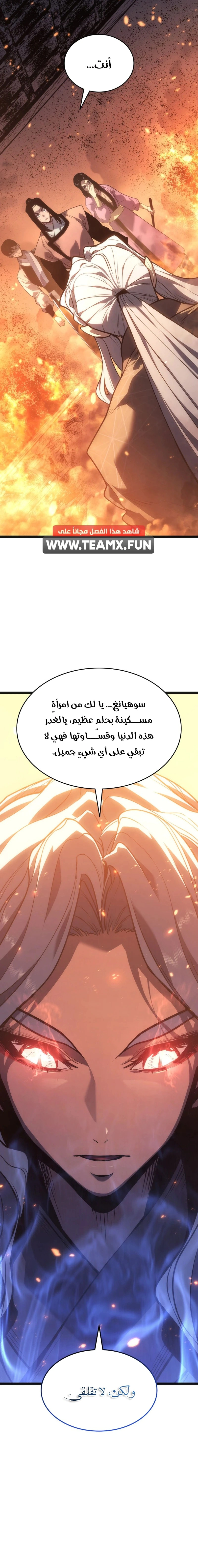 Read Reaper of the Drifting Moon AR Manga Online