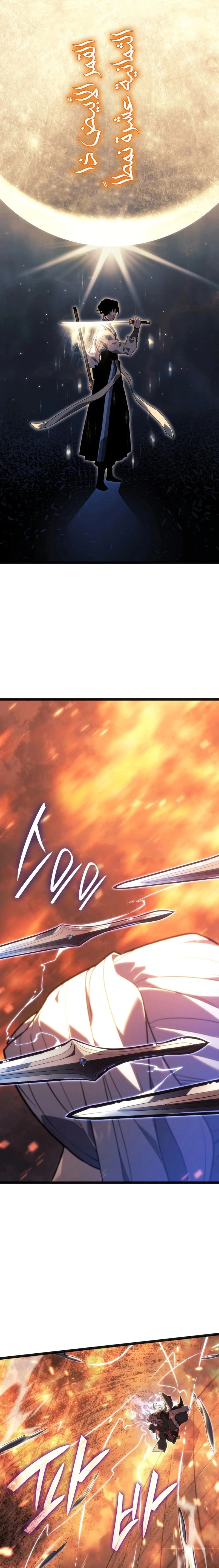 Read Reaper of the Drifting Moon AR Manga Online