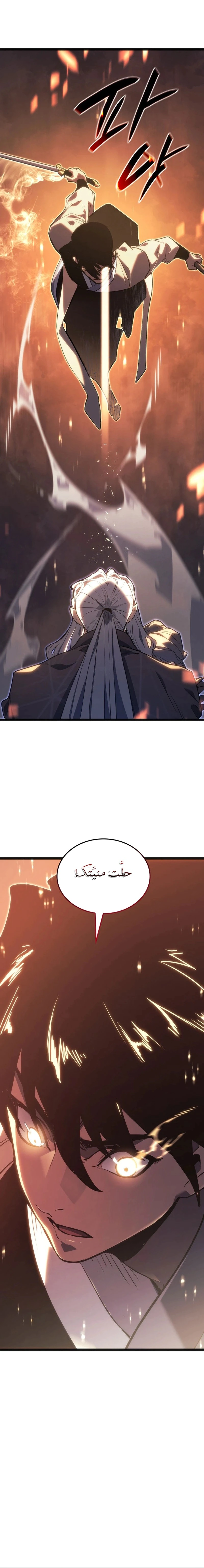 Read Reaper of the Drifting Moon AR Manga Online