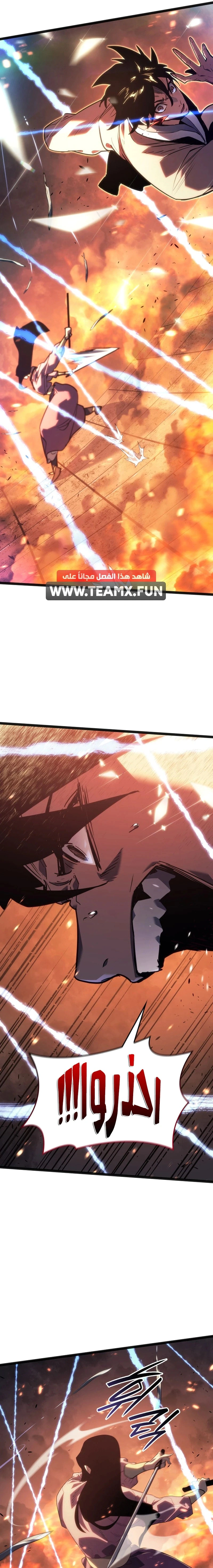 Read Reaper of the Drifting Moon AR Manga Online