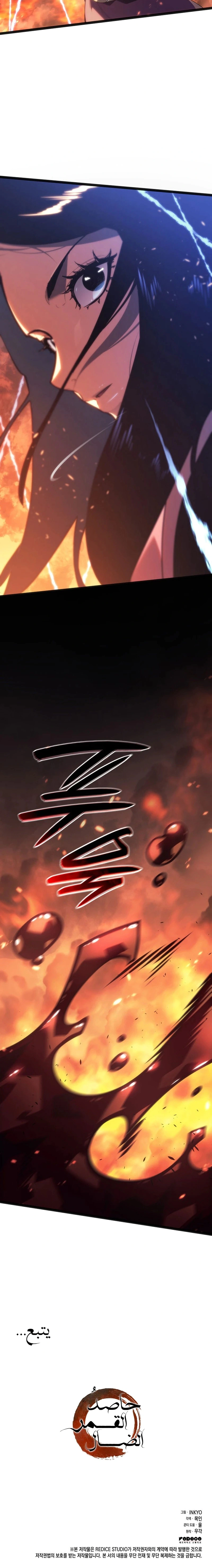 Read Reaper of the Drifting Moon AR Manga Online