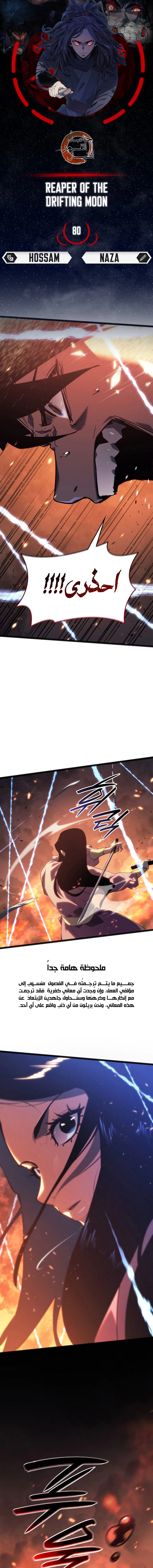 Read Reaper of the Drifting Moon AR Manga Online