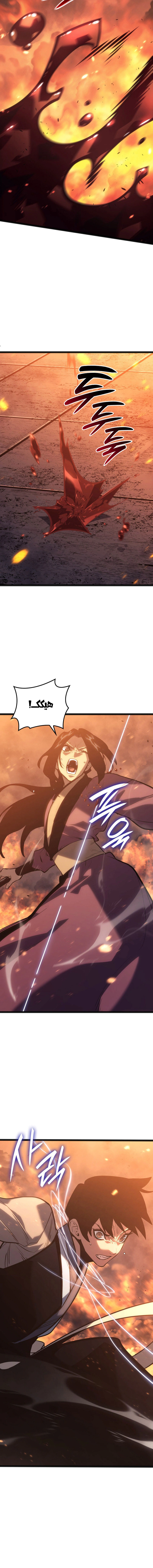 Read Reaper of the Drifting Moon AR Manga Online