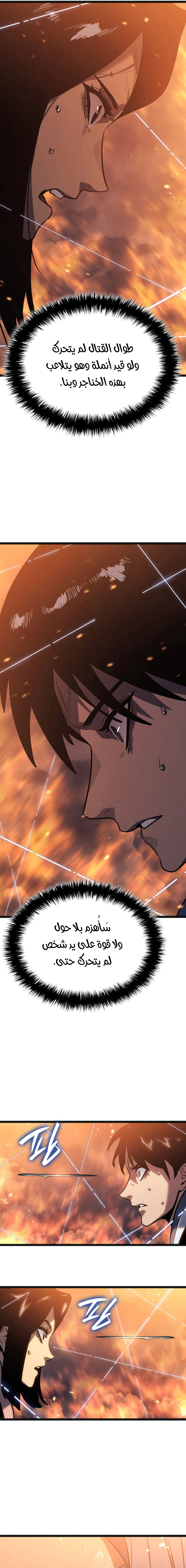 Read Reaper of the Drifting Moon AR Manga Online
