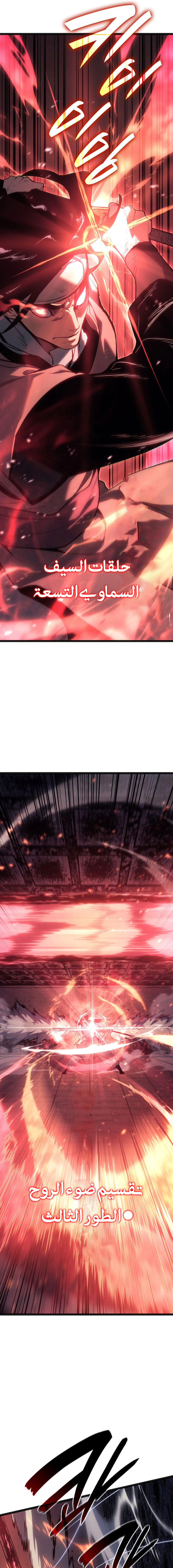 Read Reaper of the Drifting Moon AR Manga Online