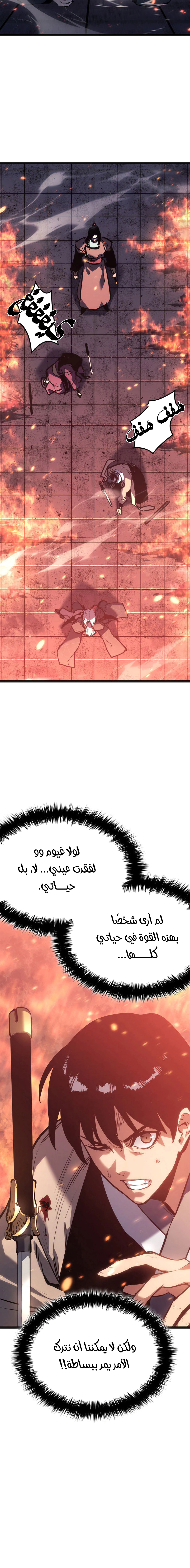 Read Reaper of the Drifting Moon AR Manga Online