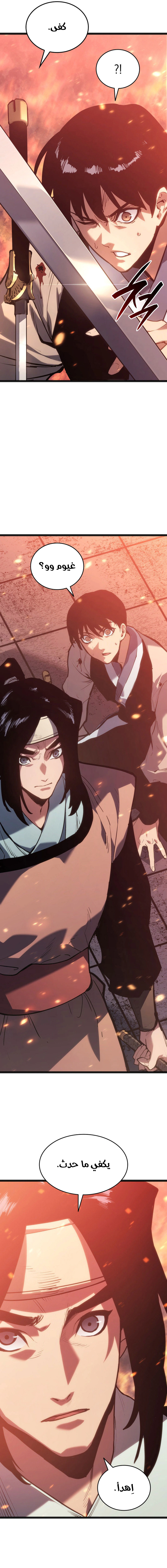 Read Reaper of the Drifting Moon AR Manga Online