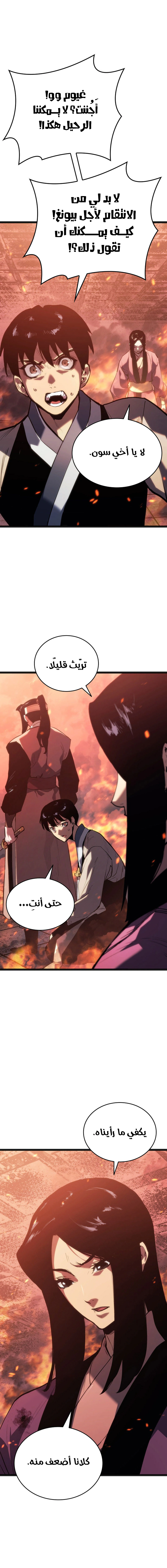 Read Reaper of the Drifting Moon AR Manga Online