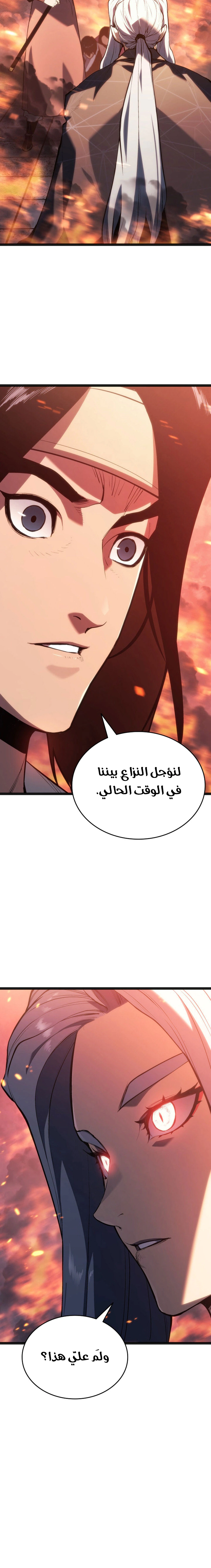 Read Reaper of the Drifting Moon AR Manga Online