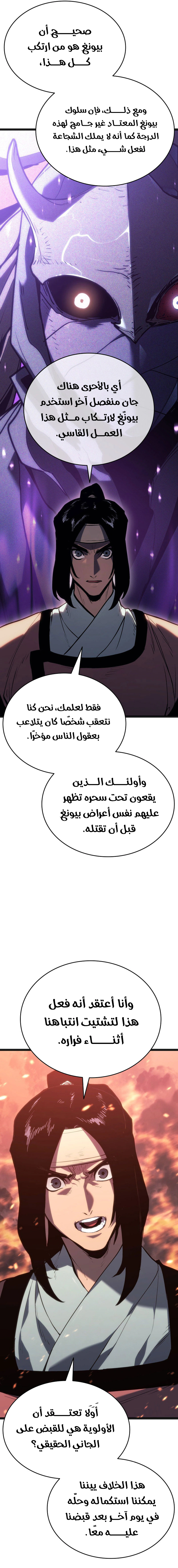 Read Reaper of the Drifting Moon AR Manga Online