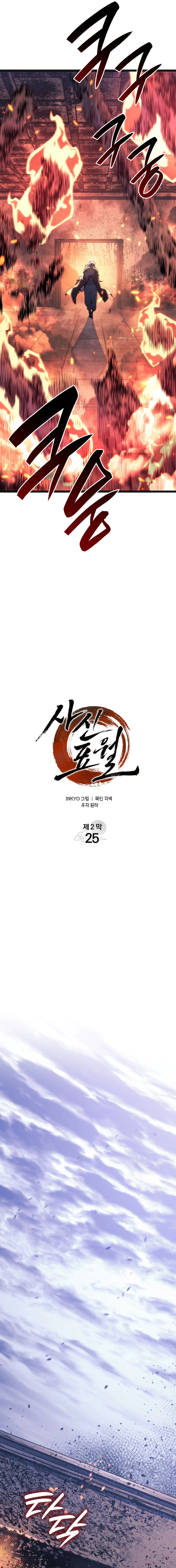 Read Reaper of the Drifting Moon AR Manga Online