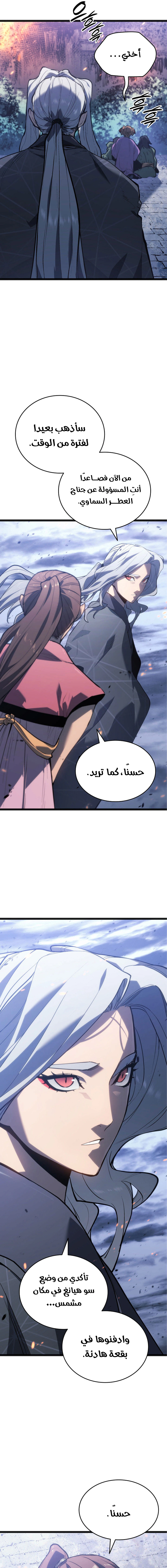 Read Reaper of the Drifting Moon AR Manga Online