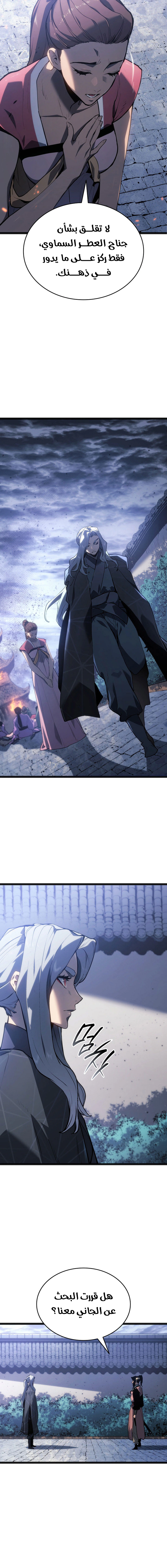 Read Reaper of the Drifting Moon AR Manga Online