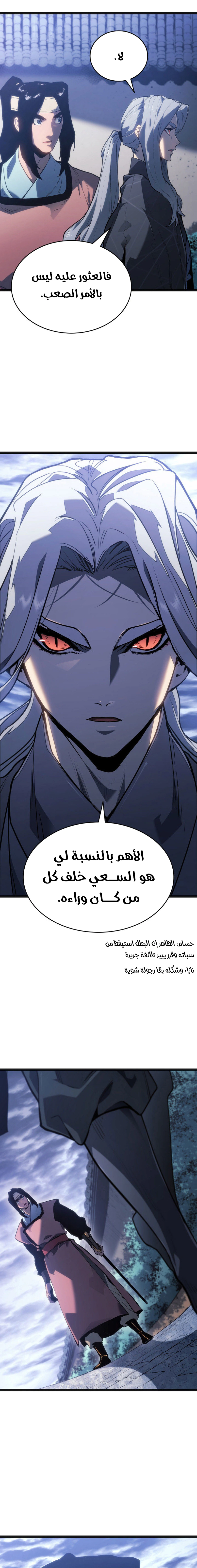Read Reaper of the Drifting Moon AR Manga Online
