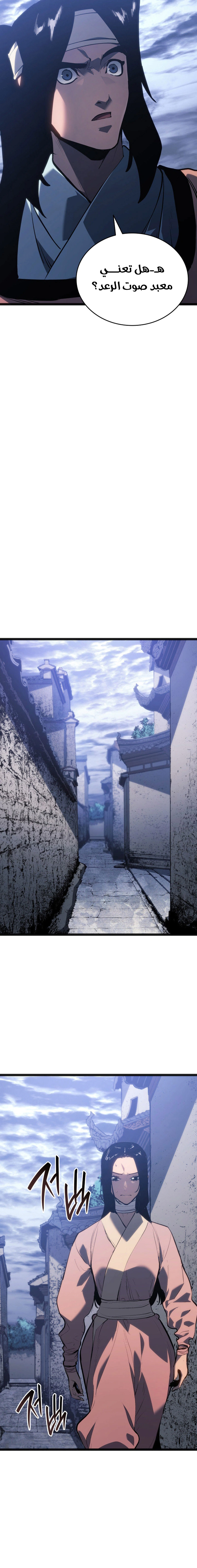 Read Reaper of the Drifting Moon AR Manga Online