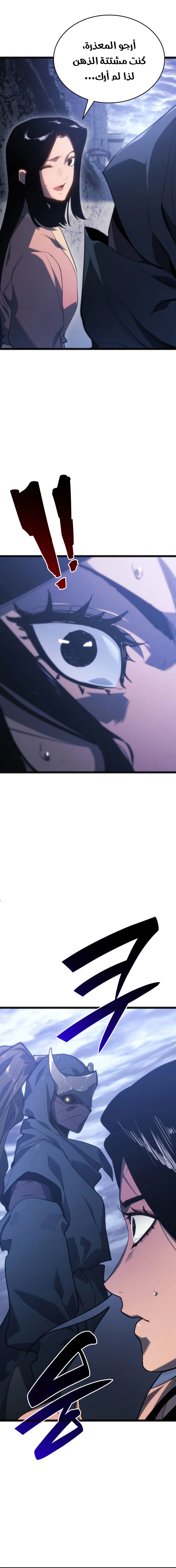 Read Reaper of the Drifting Moon AR Manga Online