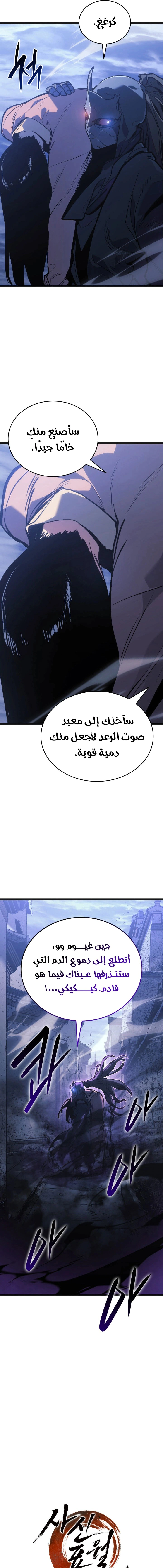 Read Reaper of the Drifting Moon AR Manga Online