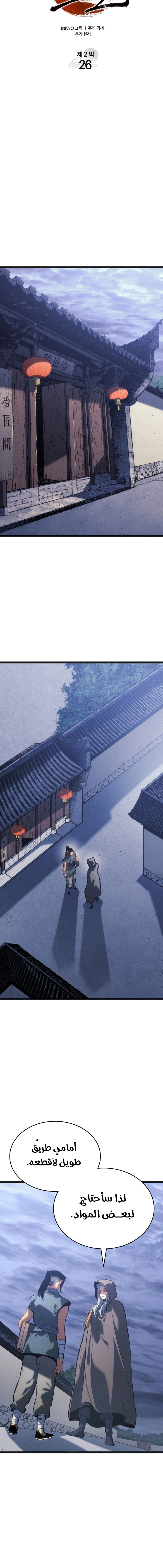 Read Reaper of the Drifting Moon AR Manga Online
