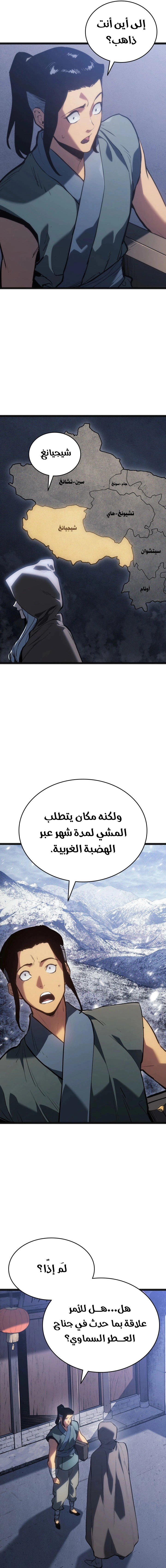 Read Reaper of the Drifting Moon AR Manga Online