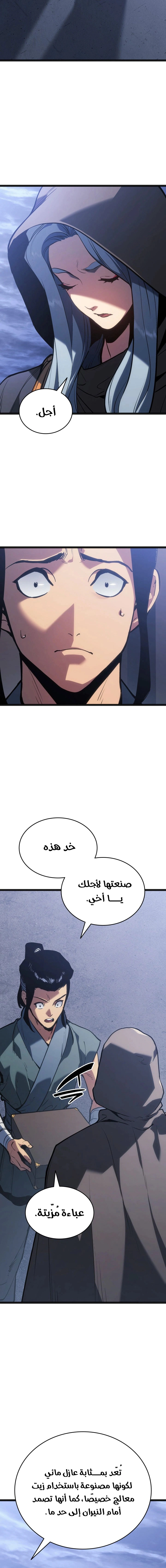 Read Reaper of the Drifting Moon AR Manga Online