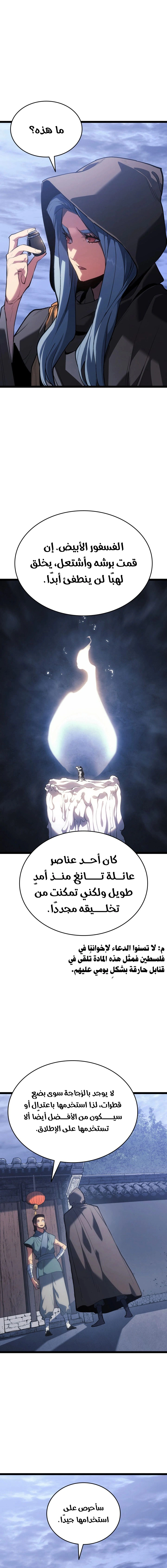 Read Reaper of the Drifting Moon AR Manga Online
