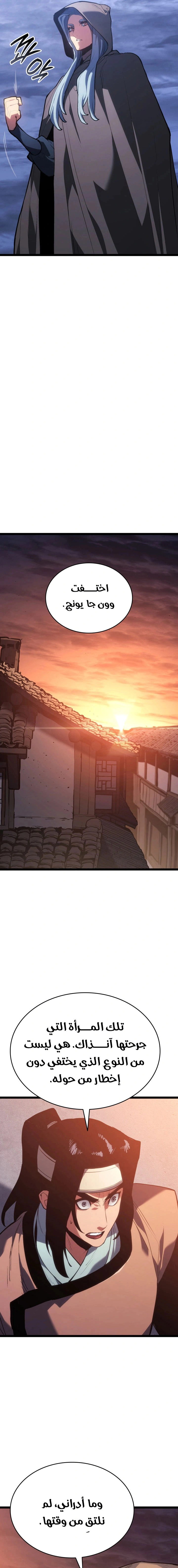 Read Reaper of the Drifting Moon AR Manga Online