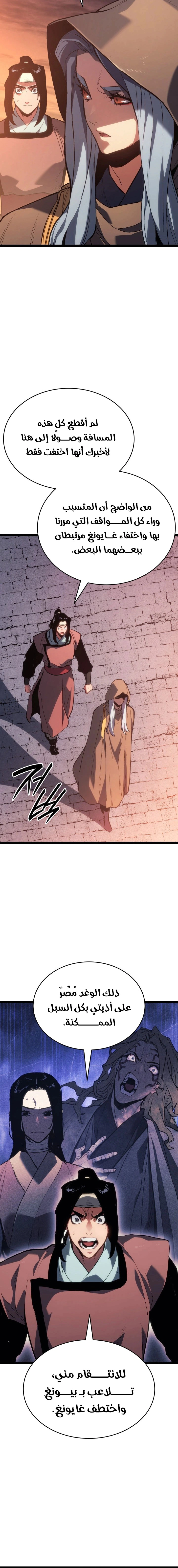 Read Reaper of the Drifting Moon AR Manga Online
