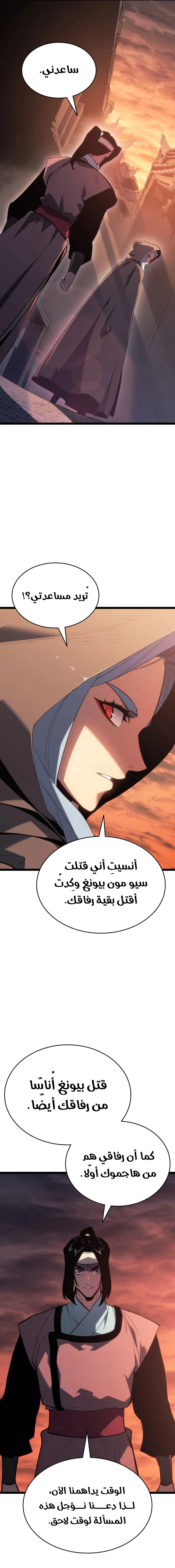 Read Reaper of the Drifting Moon AR Manga Online