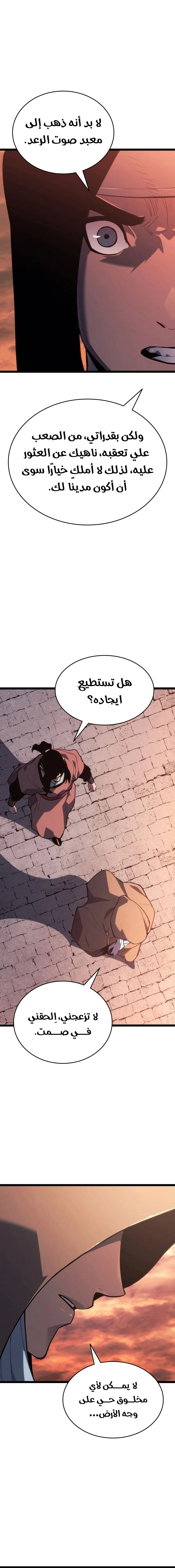 Read Reaper of the Drifting Moon AR Manga Online
