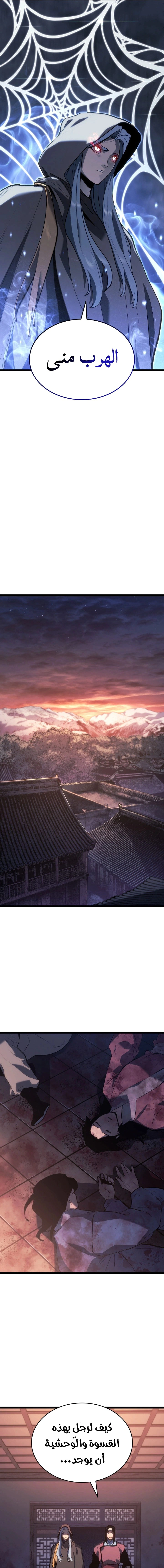 Read Reaper of the Drifting Moon AR Manga Online