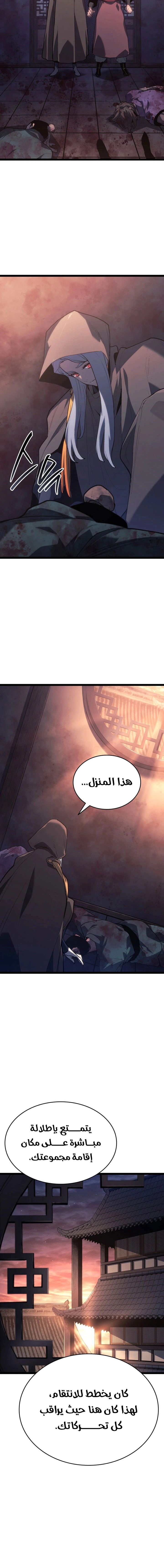 Read Reaper of the Drifting Moon AR Manga Online