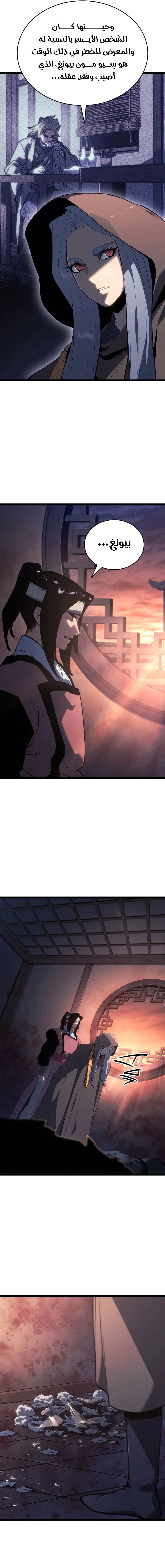 Read Reaper of the Drifting Moon AR Manga Online