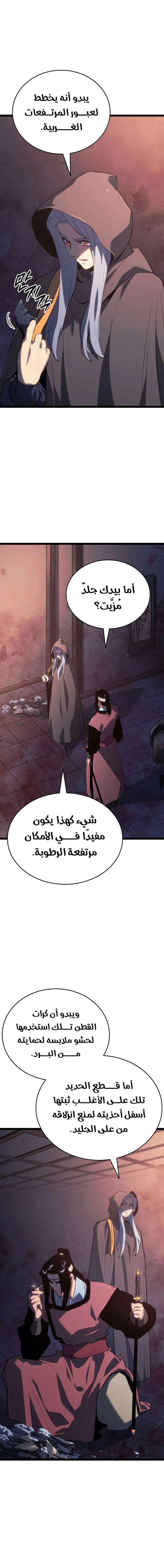 Read Reaper of the Drifting Moon AR Manga Online
