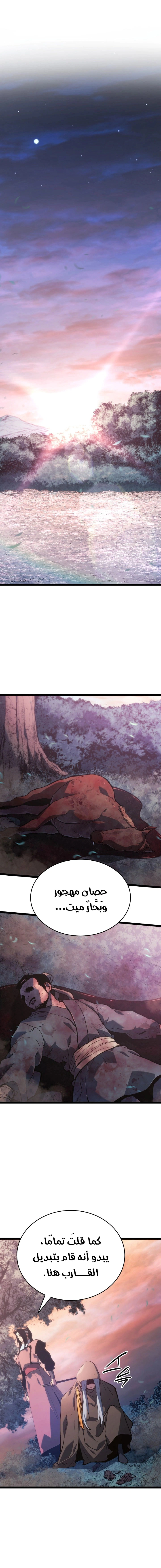 Read Reaper of the Drifting Moon AR Manga Online