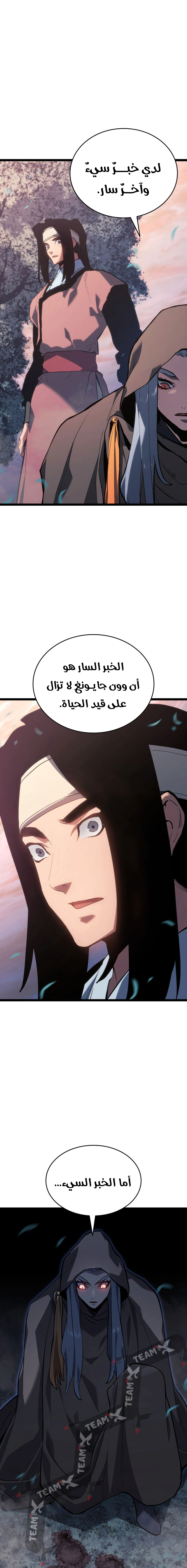 Read Reaper of the Drifting Moon AR Manga Online