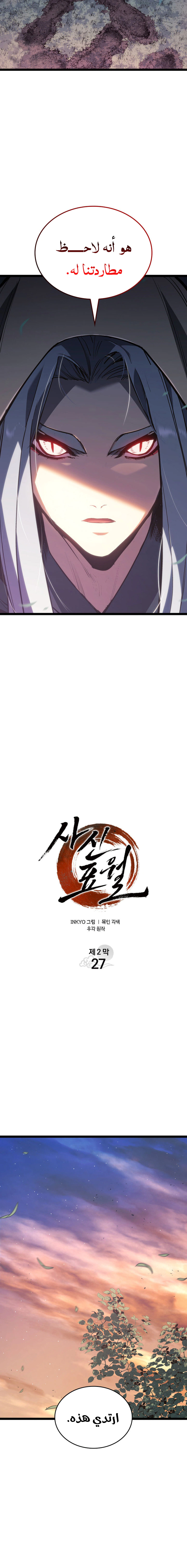 Read Reaper of the Drifting Moon AR Manga Online