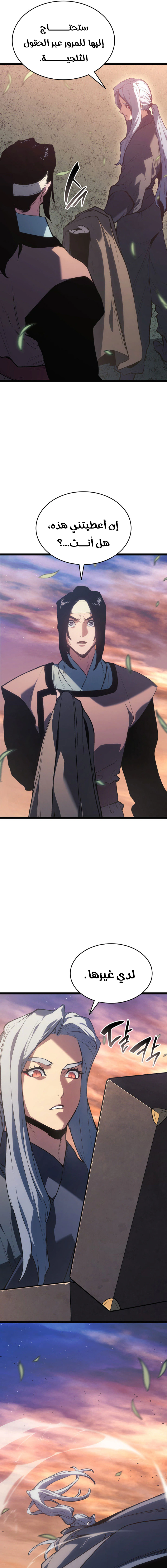 Read Reaper of the Drifting Moon AR Manga Online